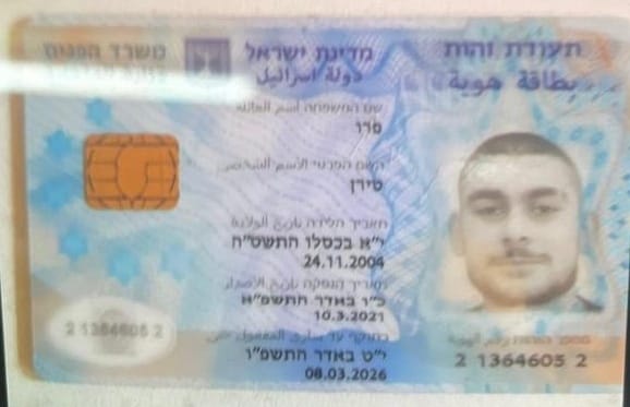 العدو يعترف باختطاف مقاومين جثة مستوطن قُتل قرب جنين