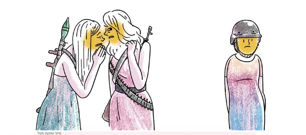 موضة زوجة إيتمار بن غفير