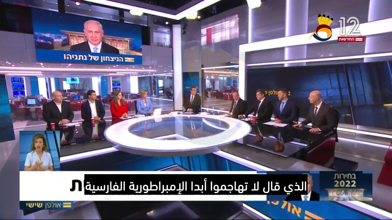 تقديرات: "نتنياهو سيهاجم إيران في فترة حكومته السادسة"