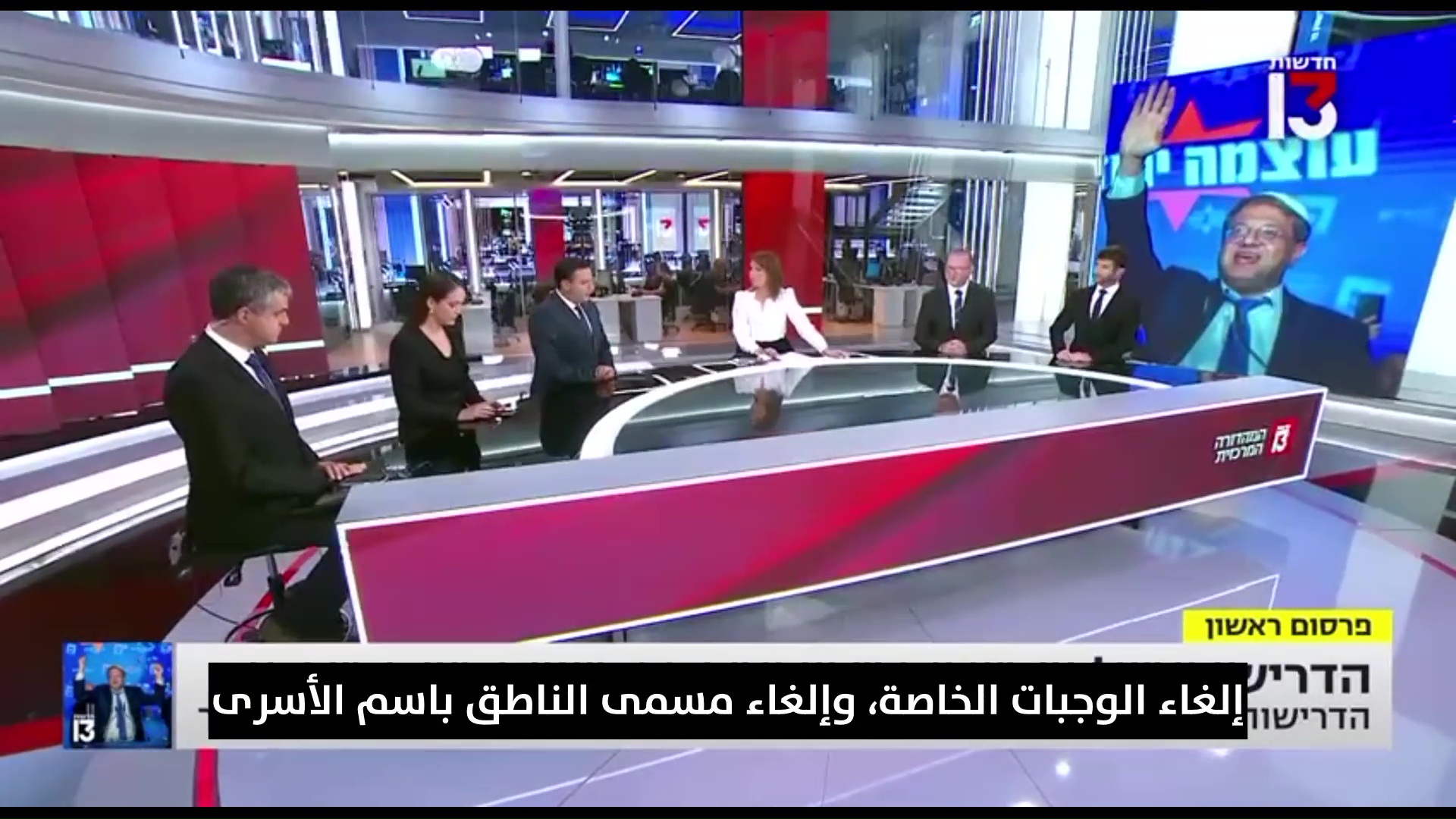 شاهد: خطة بن غفير للتضييق على الأسرى الفلسطينيين
