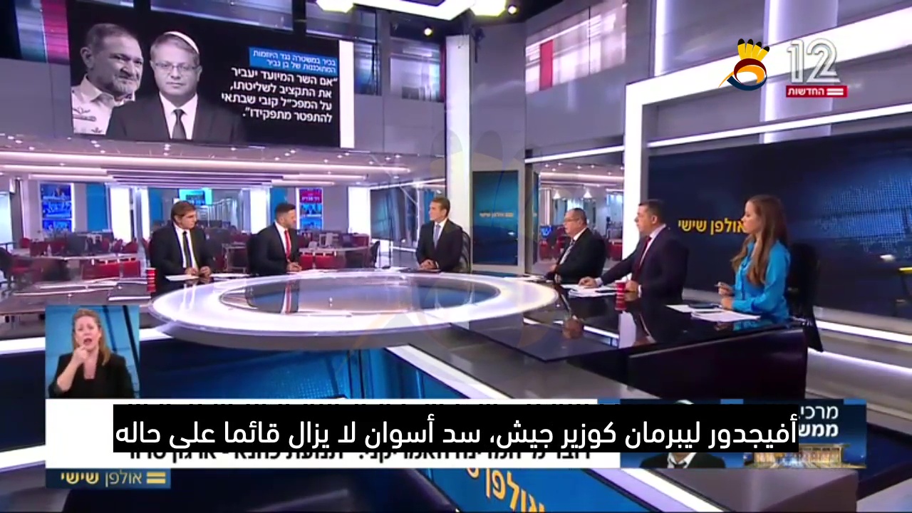 #شاهد: الأسرى والقدس ومستقبل الضفة الغربية.. أهم خطط حكومة اليمين القادمة