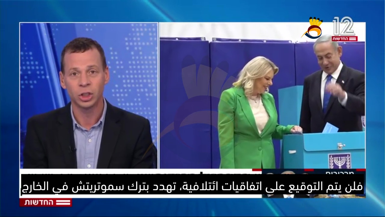 عرض نتنياهو لدرعي - ومشاركة سارة نتنياهو في المفاوضات حول الحقائب الوزارية