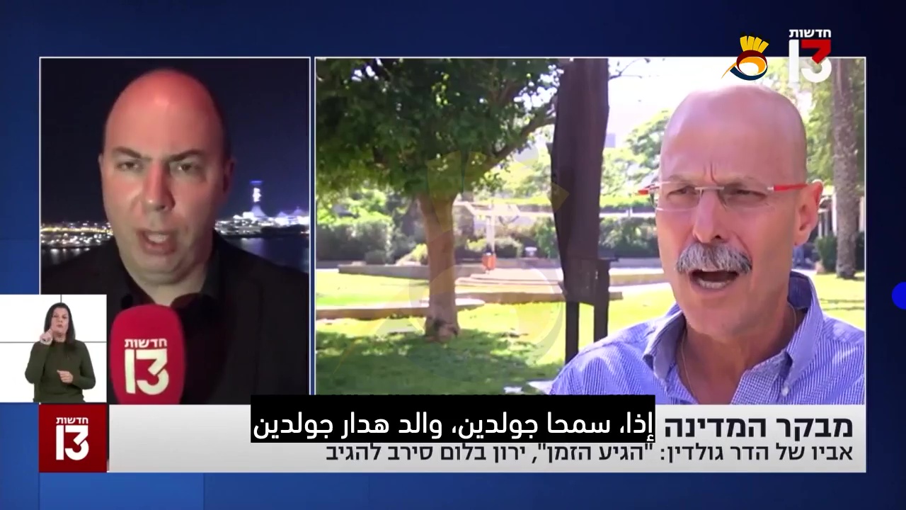 "مراقب الدولة" يعتزم الإعلان عن تقرير ينتقد فيه دور منسق شؤون الأسرى والمفقودين