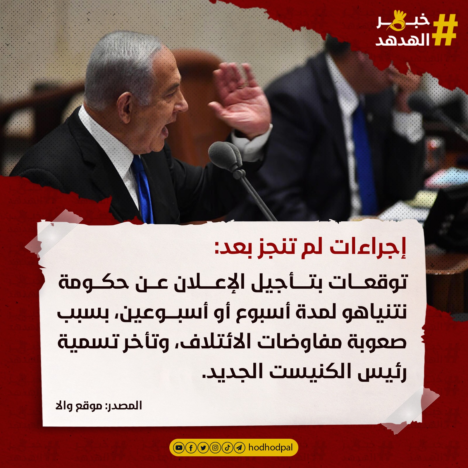 #خبر_الهدهد