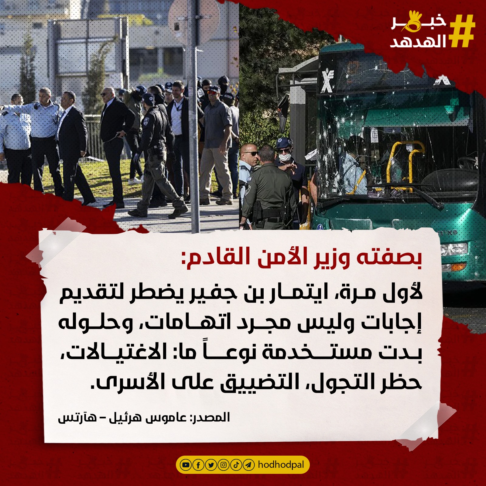 #خبر_الهدهد