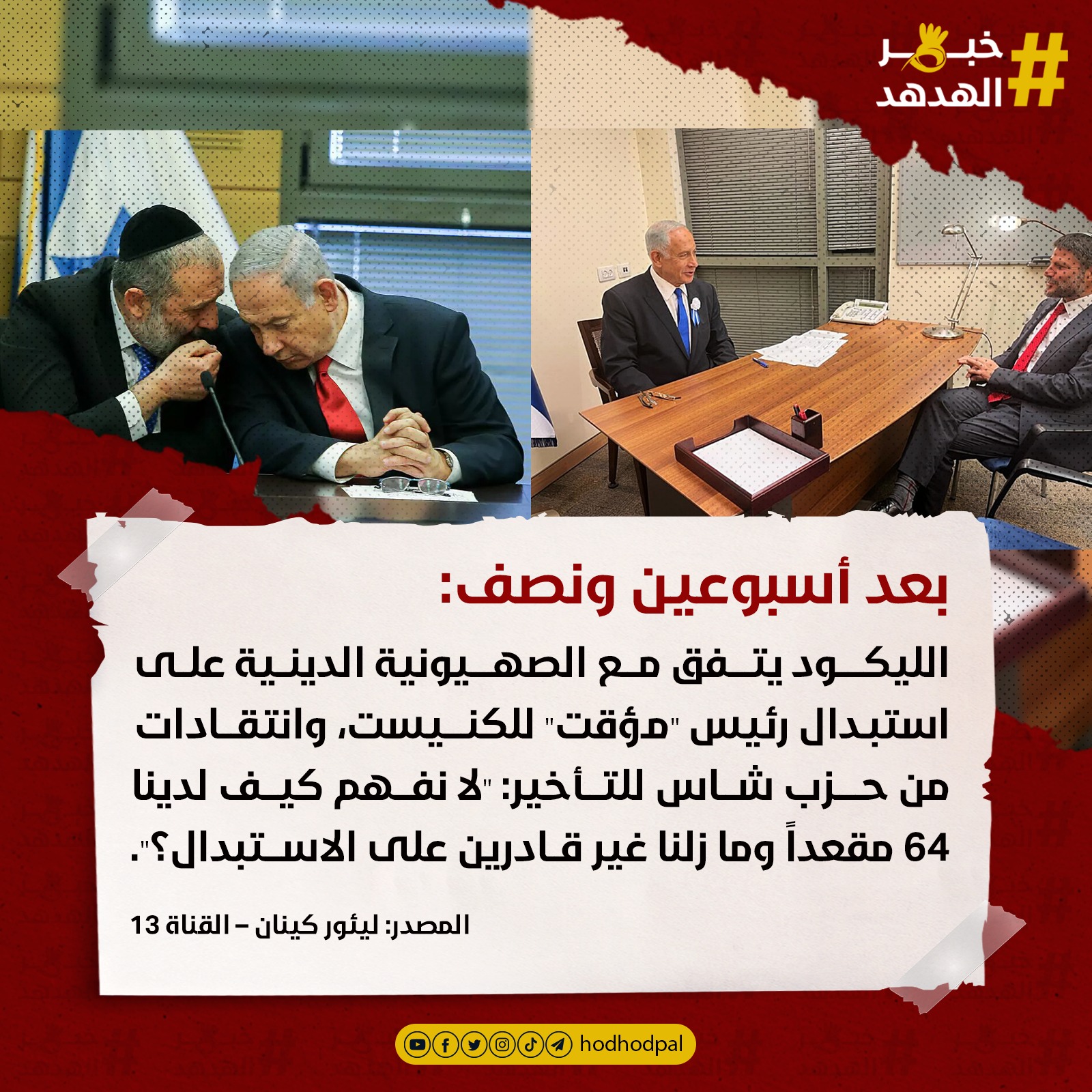 #خبر_الهدهد