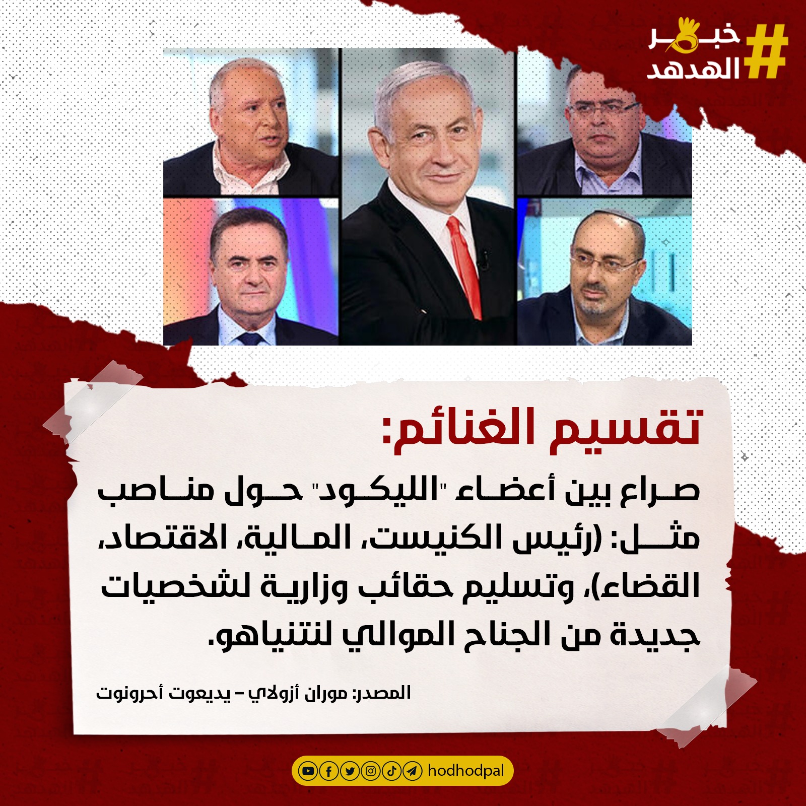 #خبر_الهدهد