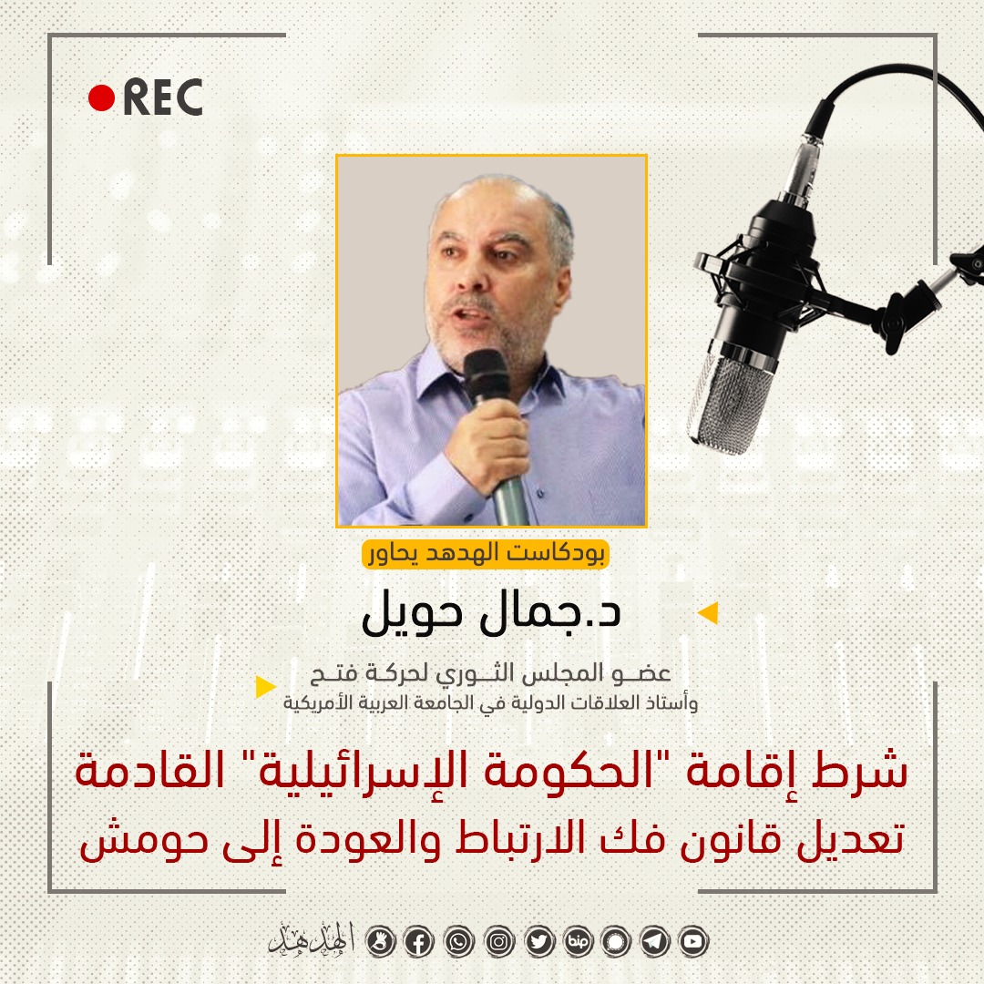 ما هو شرط إقامة "الحكومة الإسرائيلية" القادمة تعديل قانون فك الارتباط والعودة إلى حومش؟