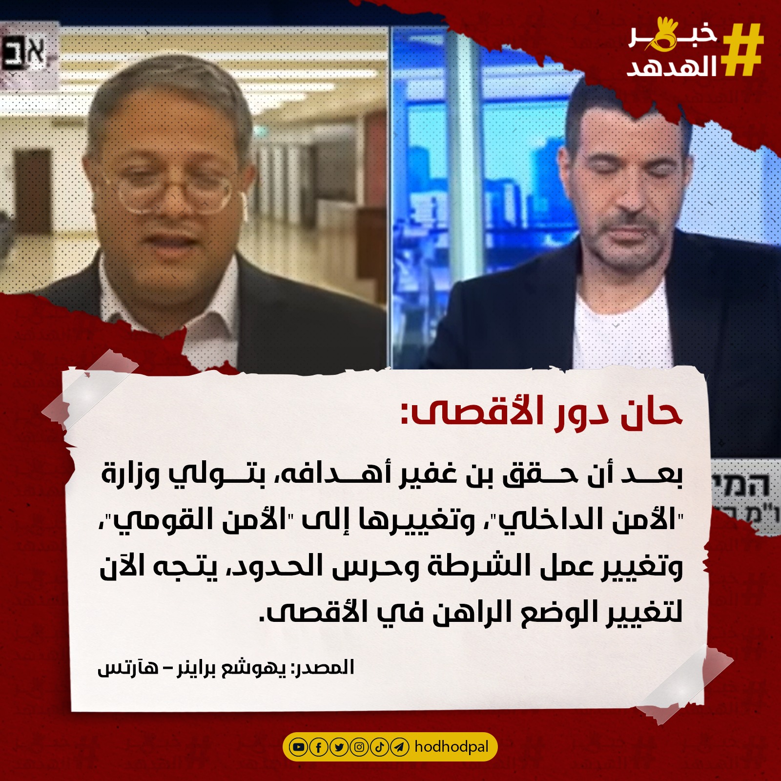 #خبر_الهدهد