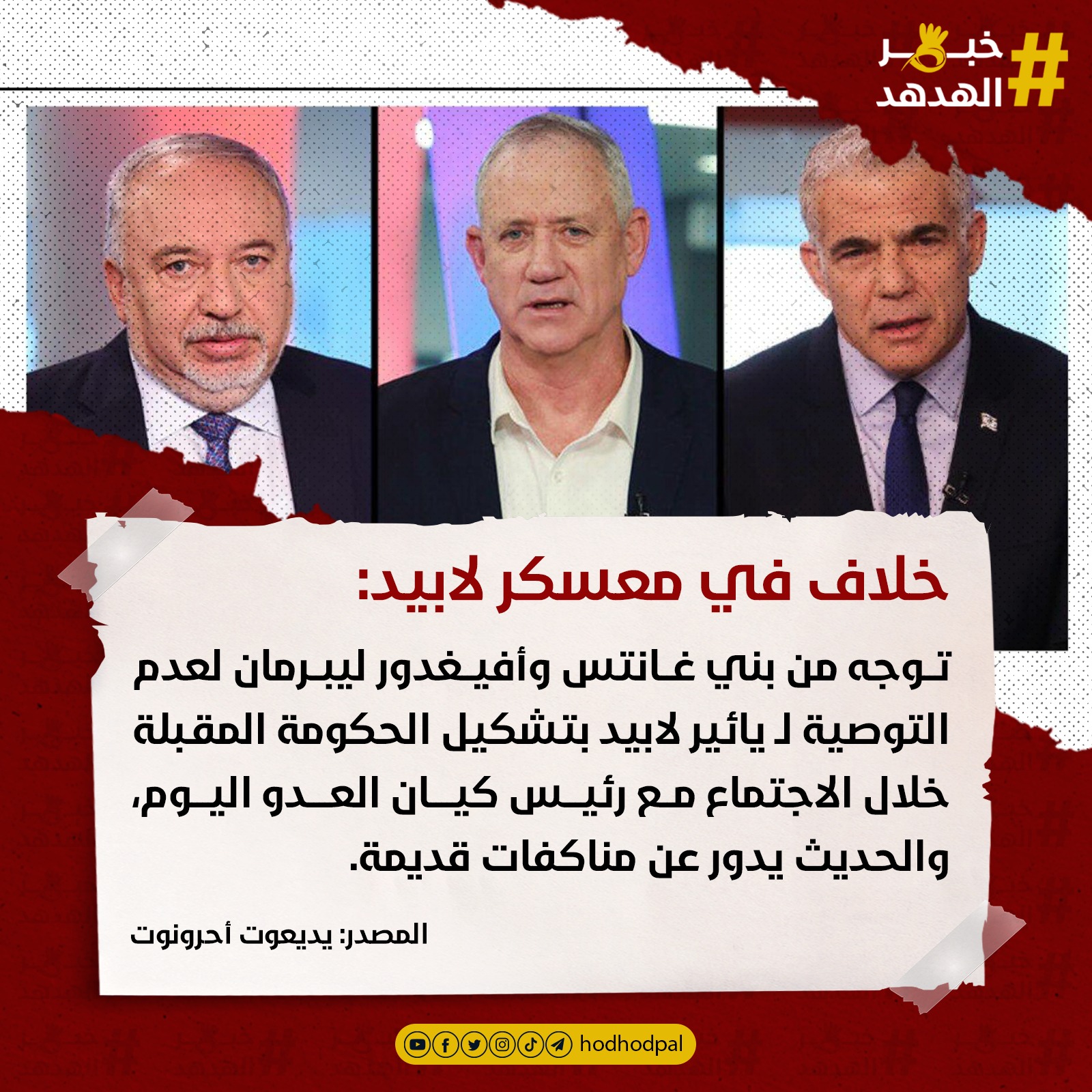 #خبر_الهدهد