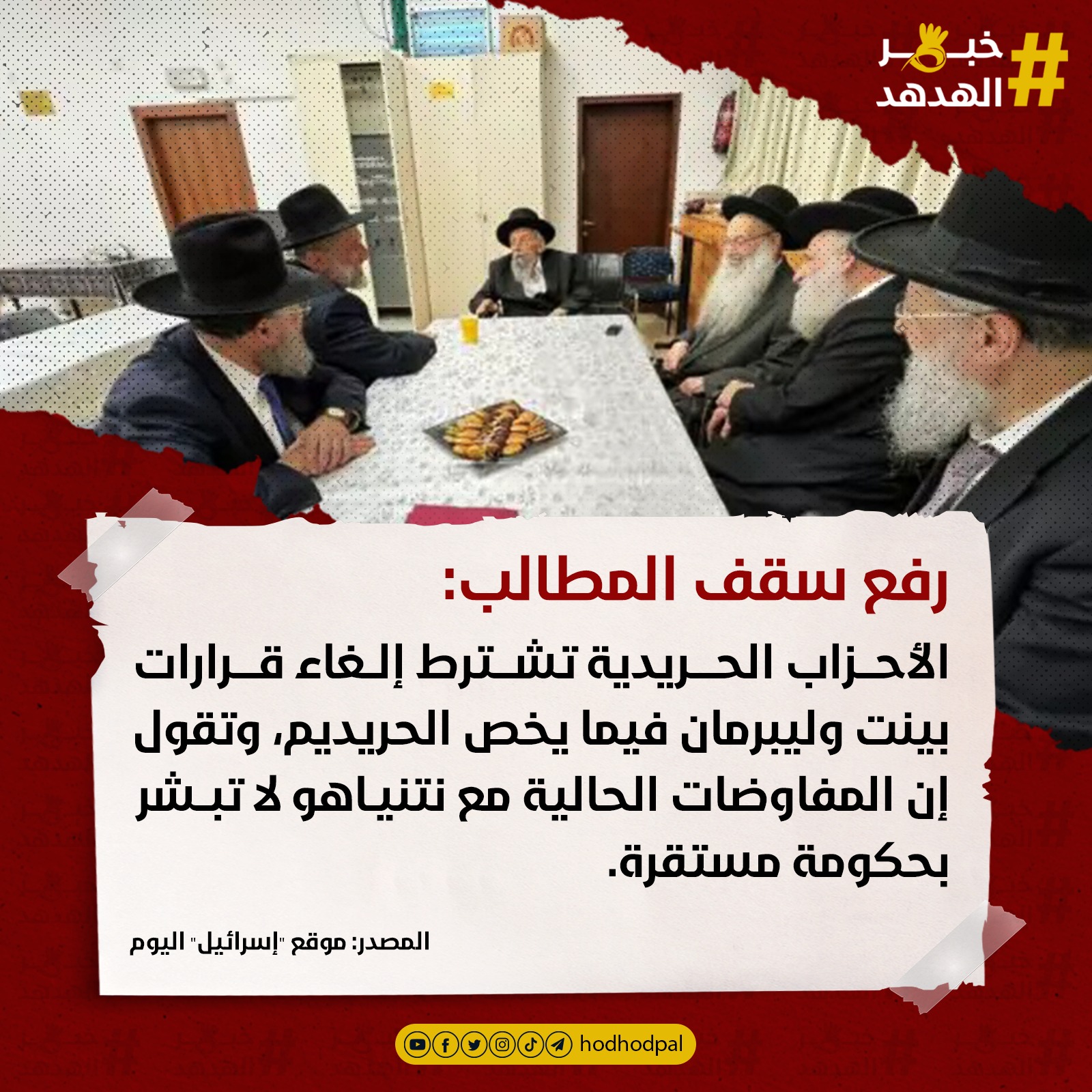 #خبر_الهدهد