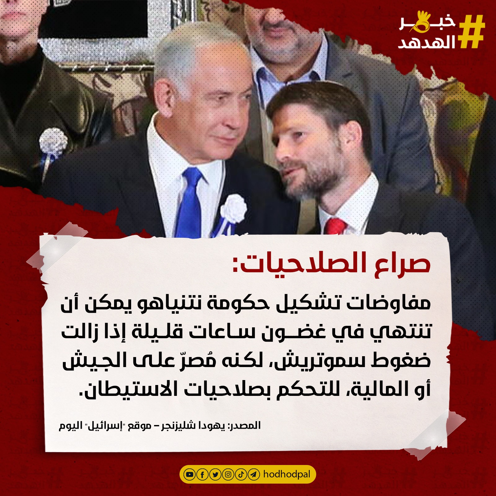 #خبر_الهدهد