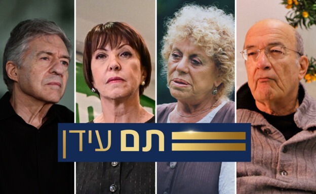 أسدلت ستارة النهاية لحزب ميرتس 2022