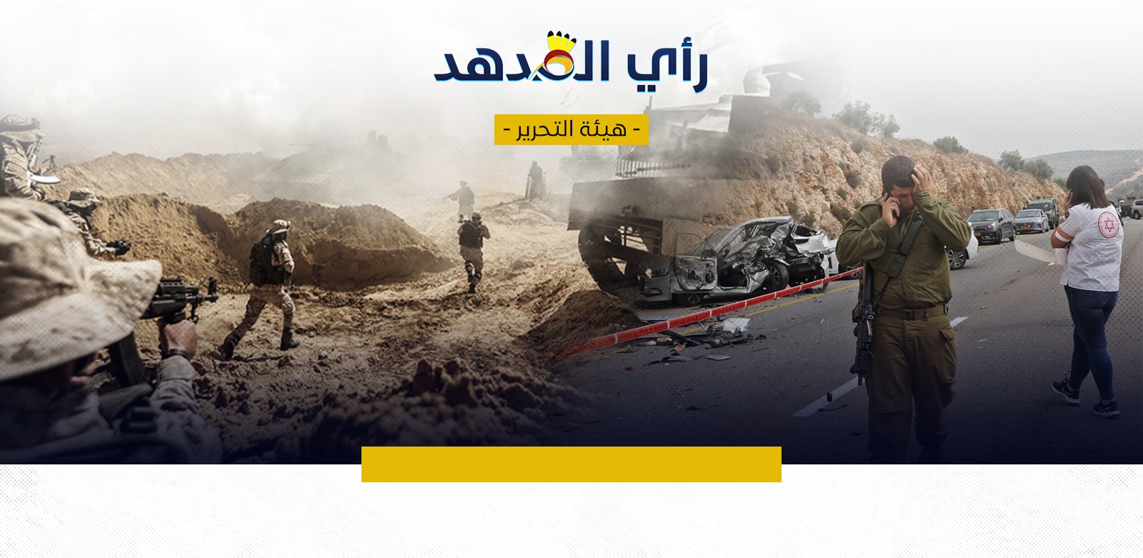 خيبة الجيش في سلفيت تنتظره في غزة
