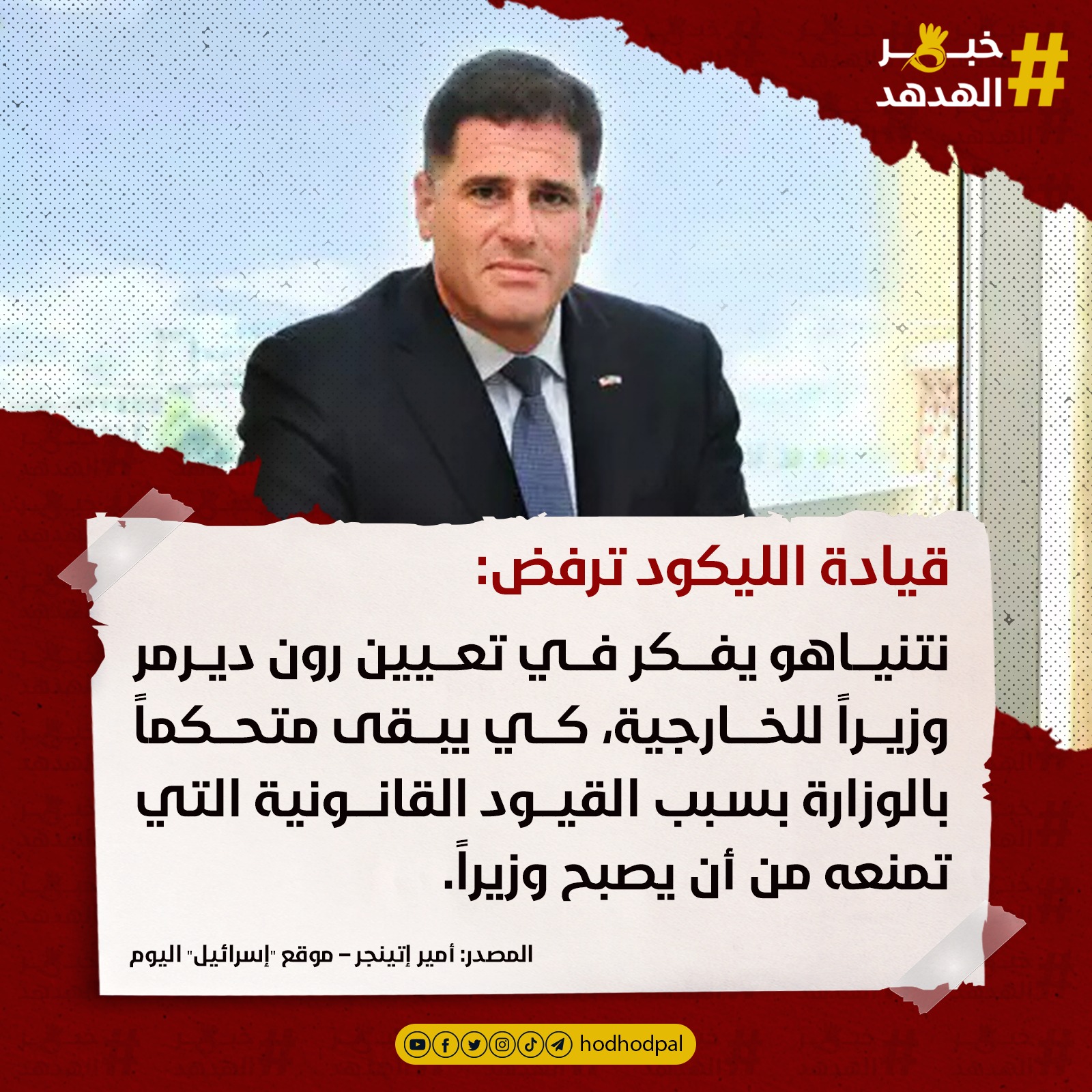 #خبر_الهدهد