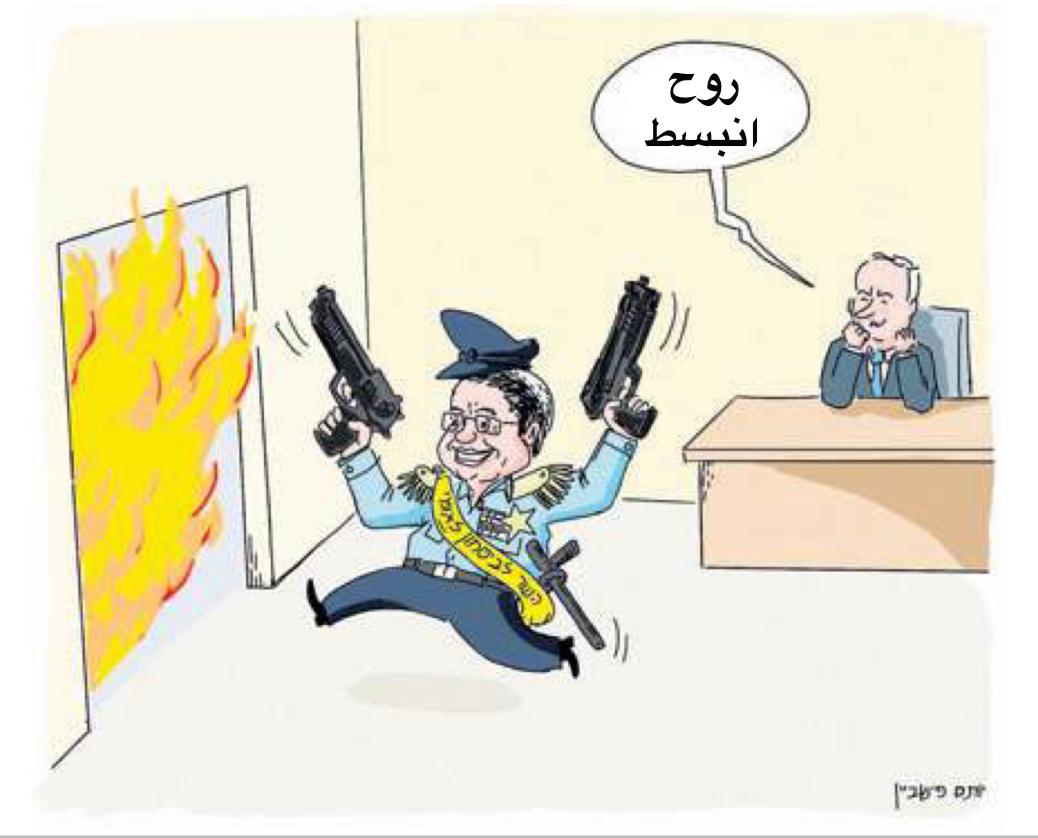 نتنياهو يمنح بن غفير الصلاحيات التي طلبها كوزير للأمن القومي