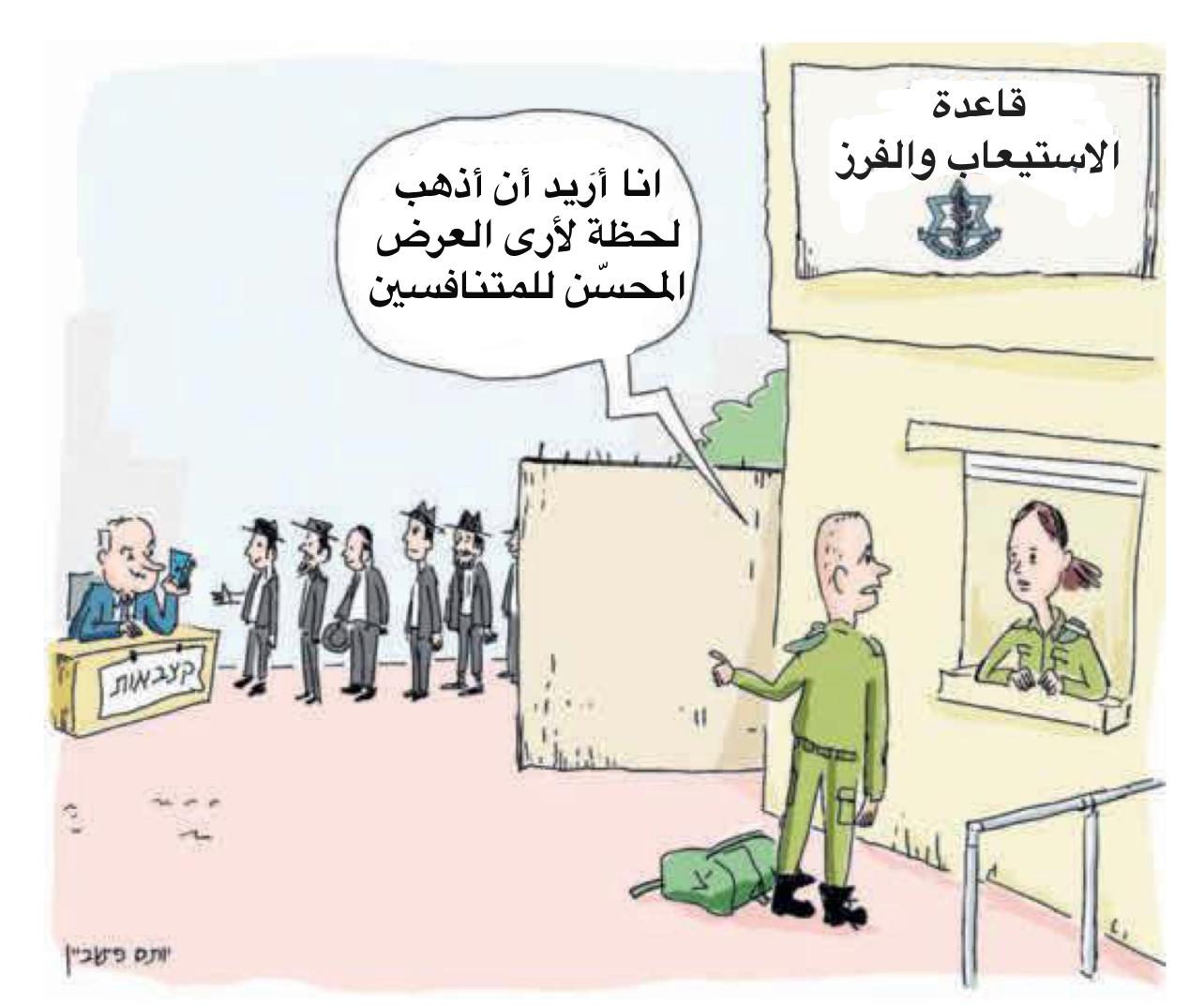 نتنياهو اتفق مع الحريديم على زيادة مخصصات طلاب المدارس الدينية