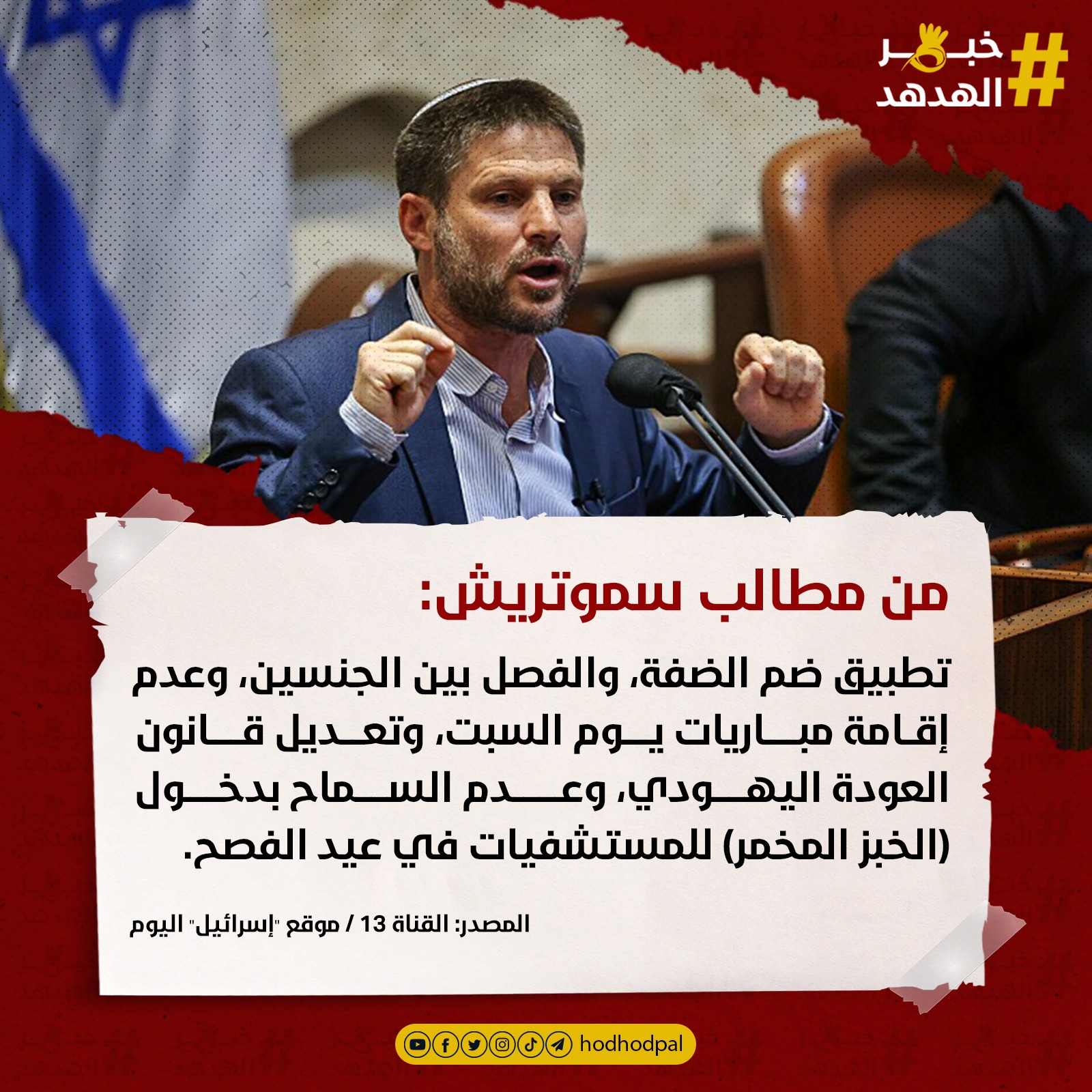 #خبر_الهدهد