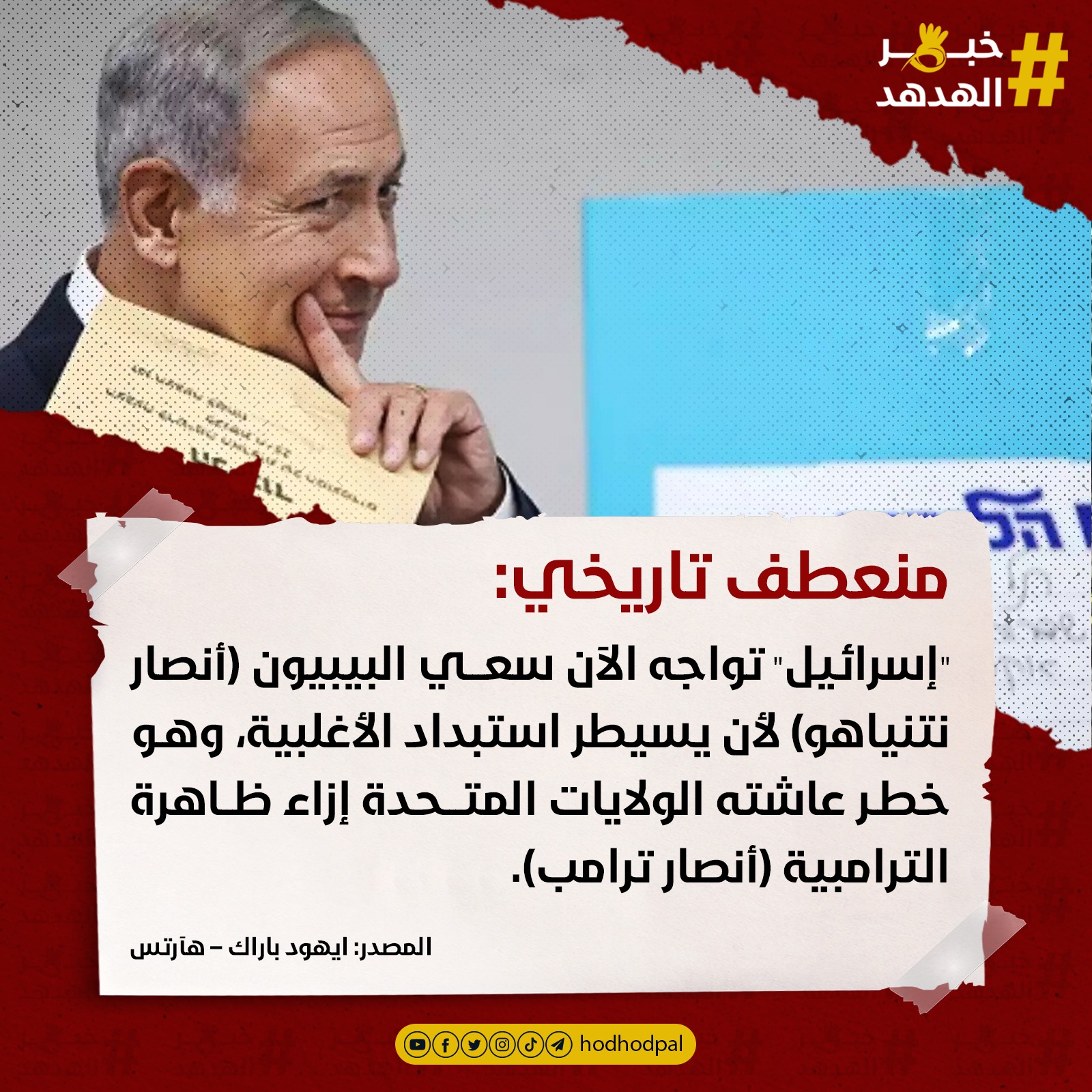 #خبر_الهدهد