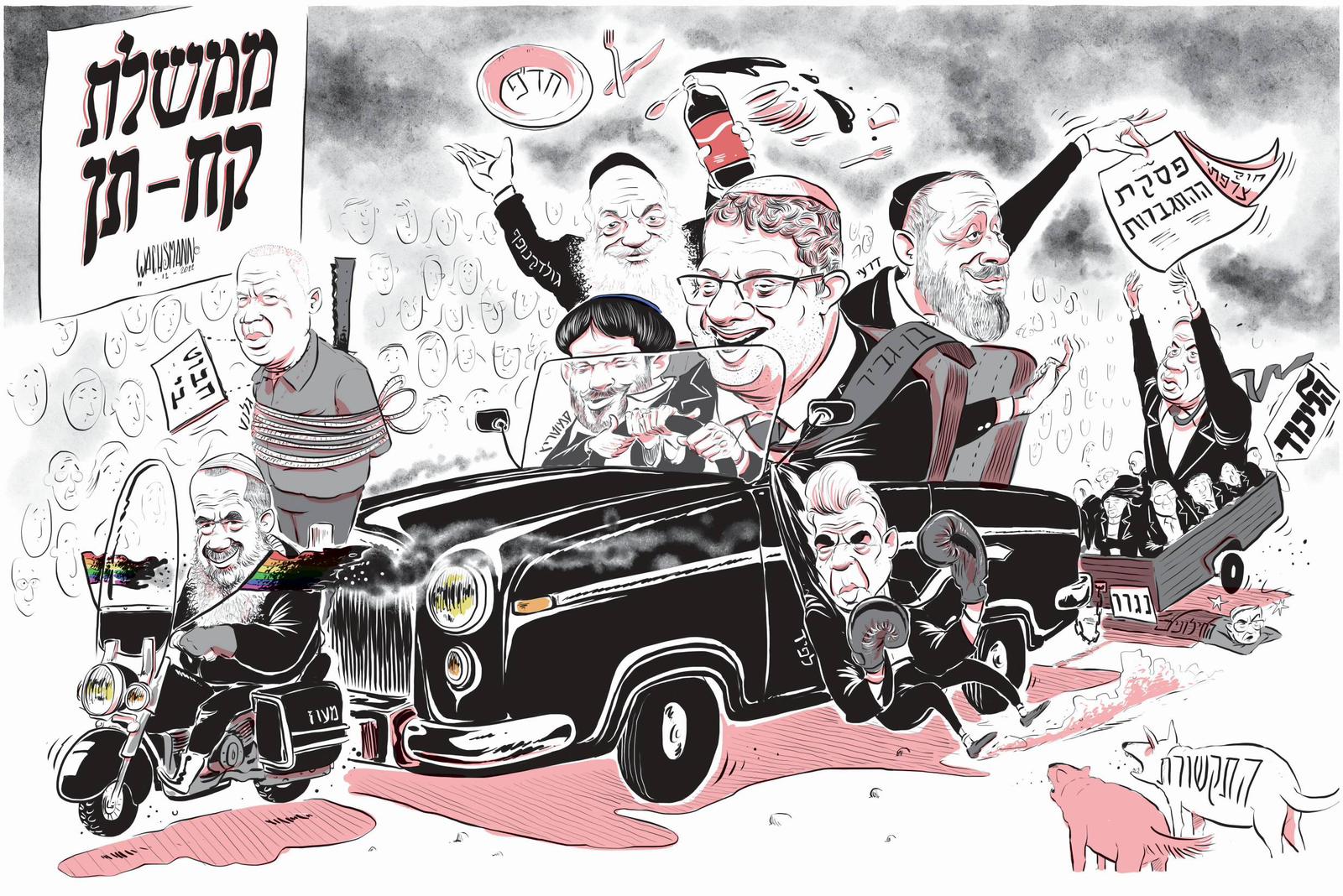 حكومة خُذ وأعطِ