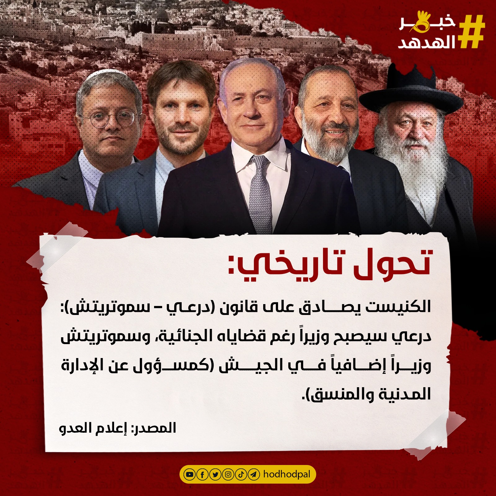 #خبر_الهدهد