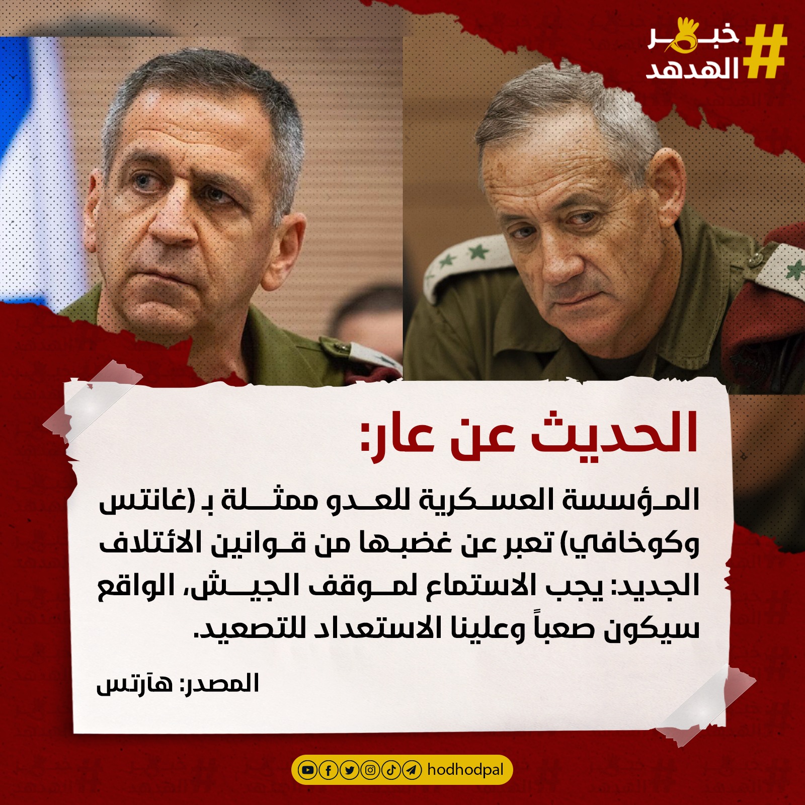 #خبر_الهدهد