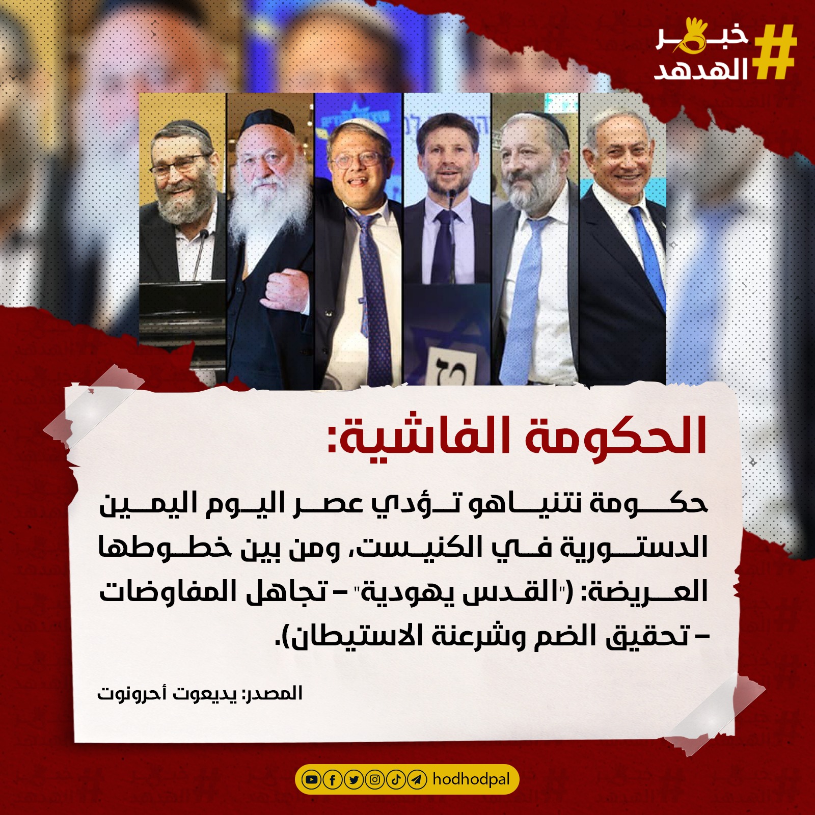 #خبر_الهدهد