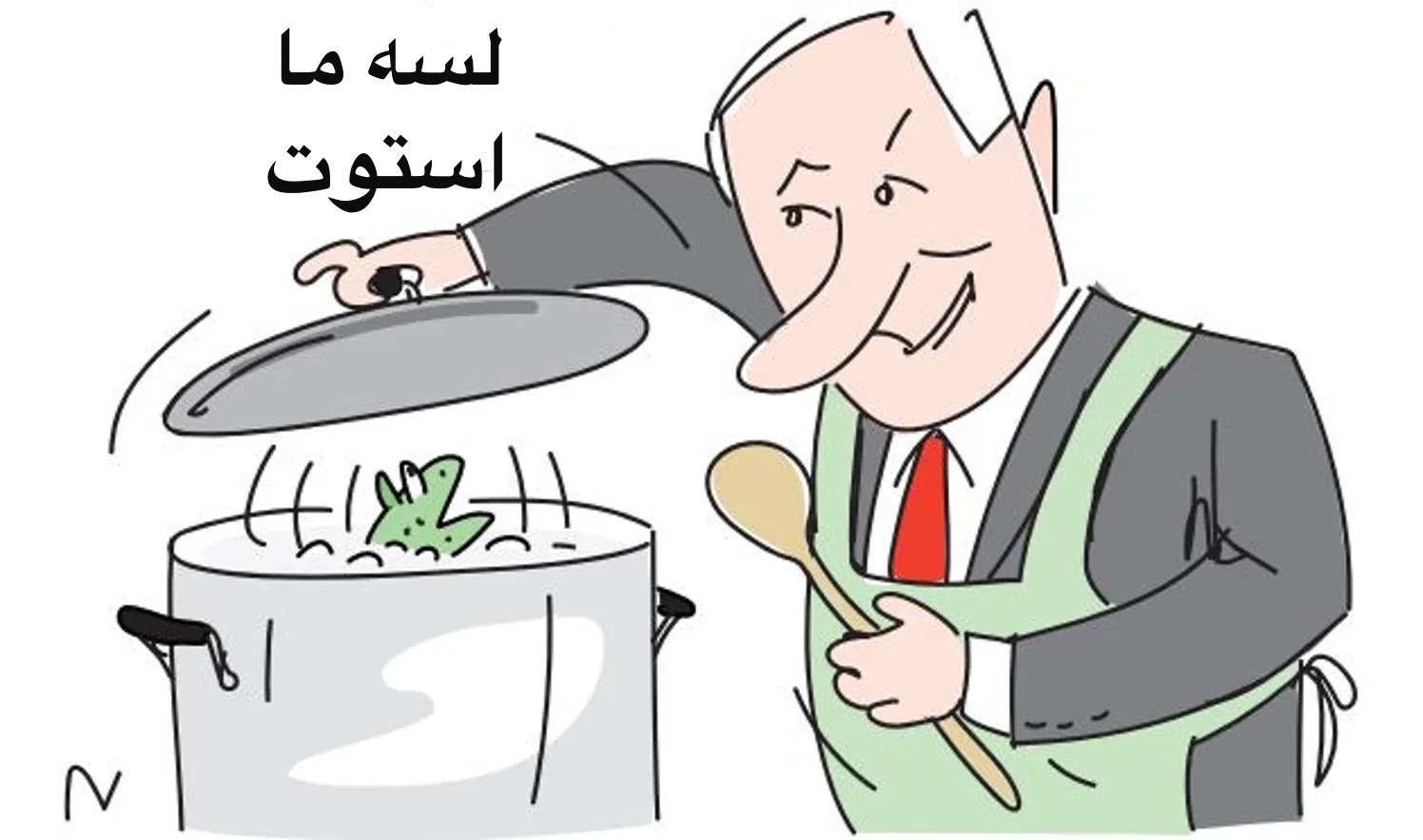 حكومة على عجل