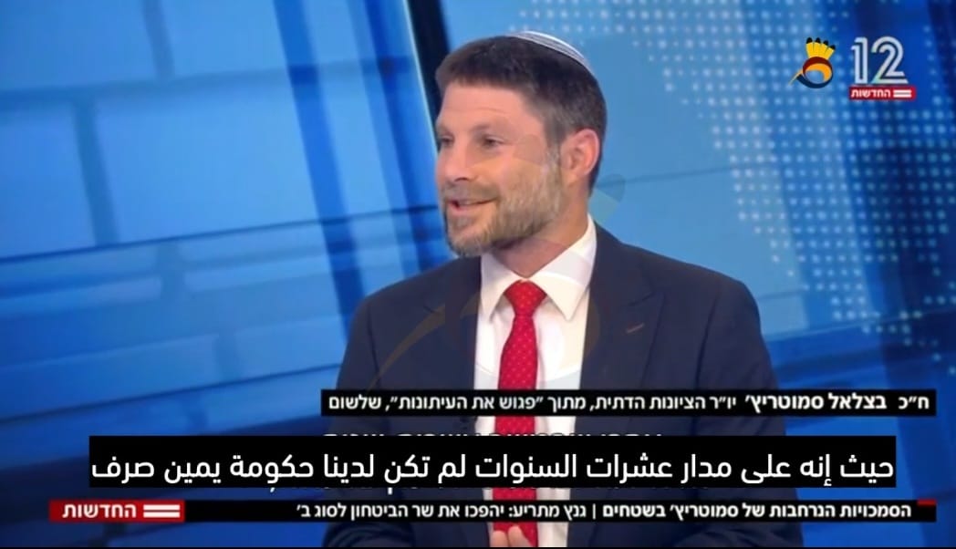 #شاهد: صلاحيات موسعة لسموترتش في الضفة الغربية