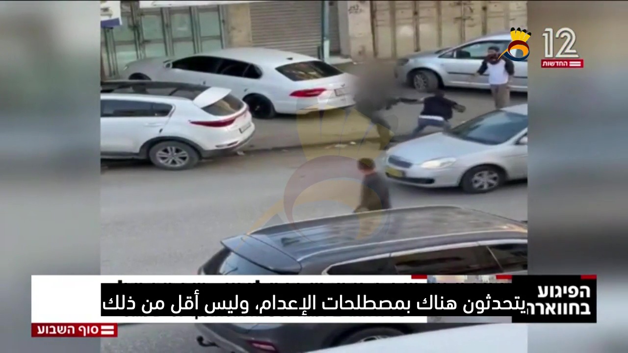 تهديدات بتصفية قاتل شهيد حوارة #عمار مفلح