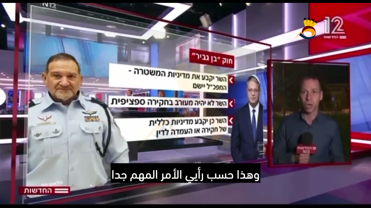 بن غفير هو القانون