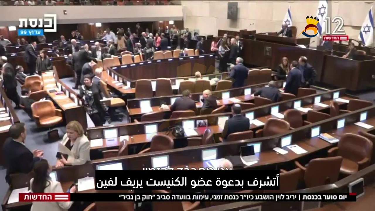 كنيست العدو يُقر أربعة قوانين اعتُبرت انقلاباً على صورة كيان العدو