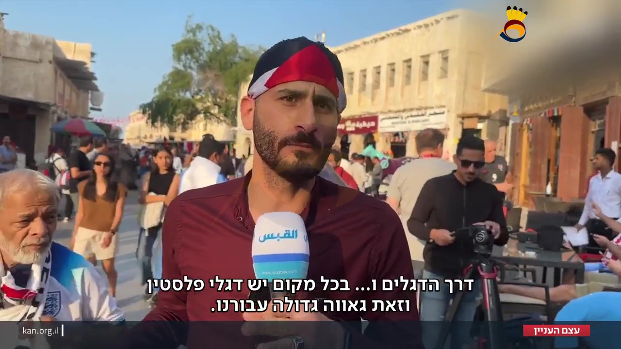 #شاهد: حضور كاسح لفلسطين في #المونديال في #قطر