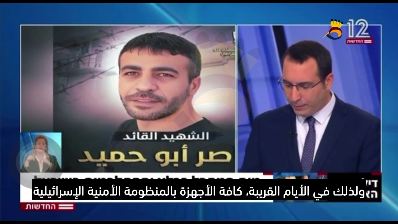 هل قرار عدم إعادة جثمان الأسير ناصر أبو حميد لاعتبارات سياسية أم ورقة مساومة؟
