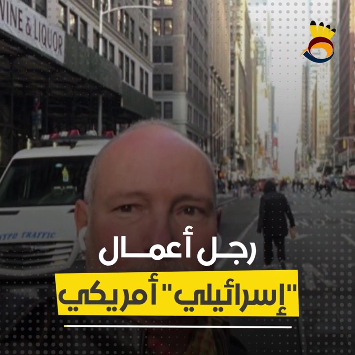 #شاهد: رجل أعمال "إسرائيلي" يحول مزرعته في نيوجرسي إلى كيبوتس للمستوطنين
