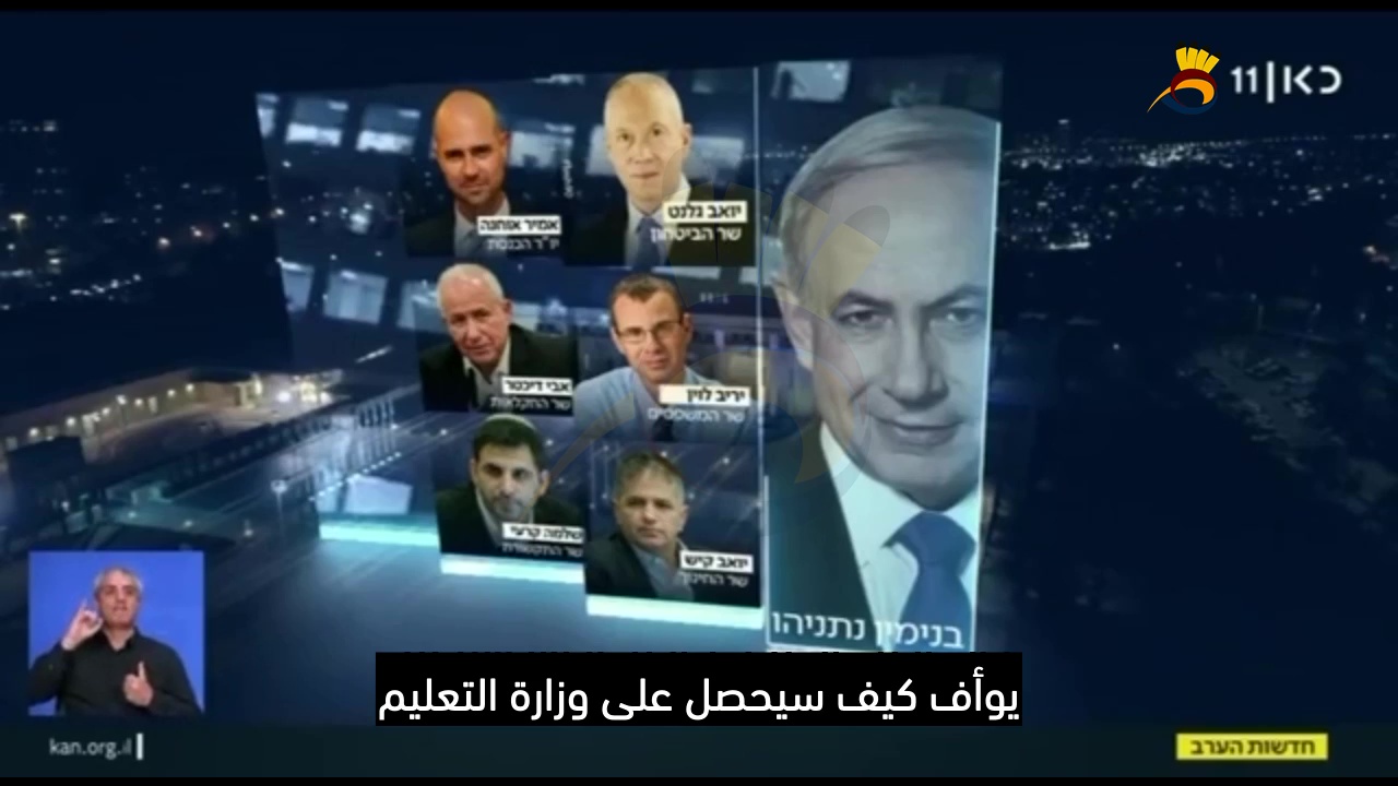 وزراء حكومة نتنياهو السادسة