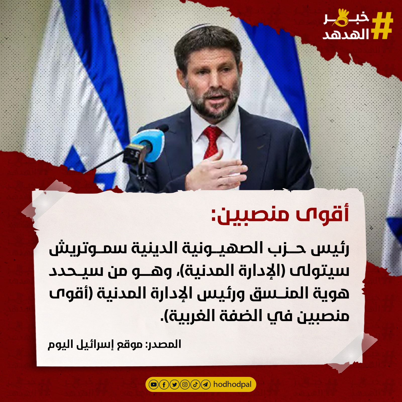 #خبر_الهدهد