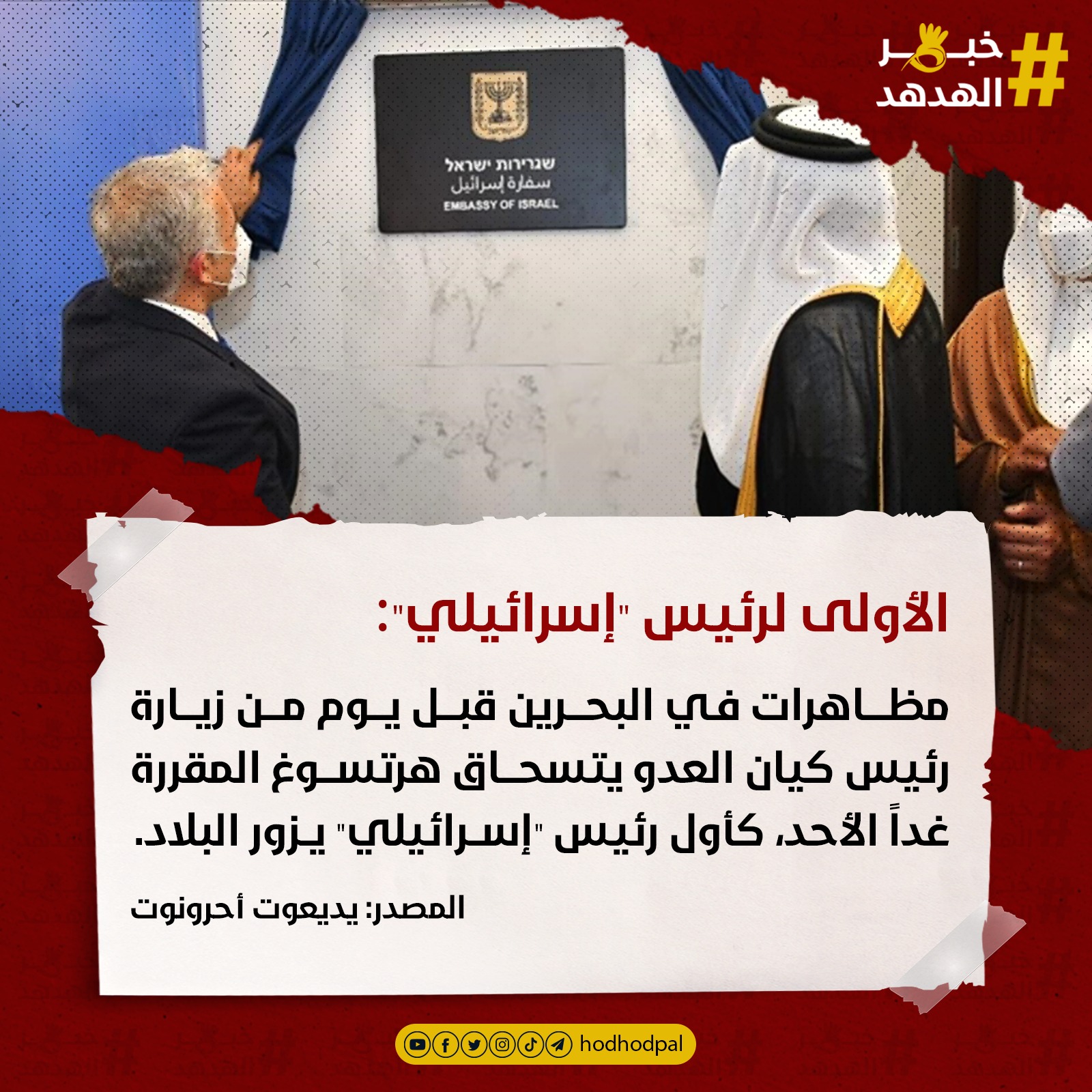 #خبر_الهدهد