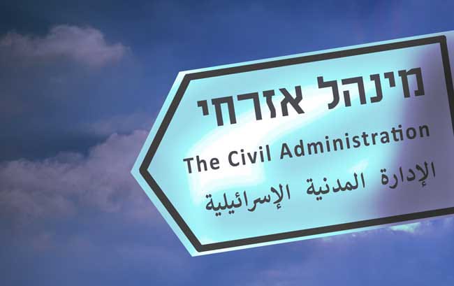 تغيير التبعية التنظيمية لوحدات تنسيق العمليات الحكومية في الأراضي الفلسطينية