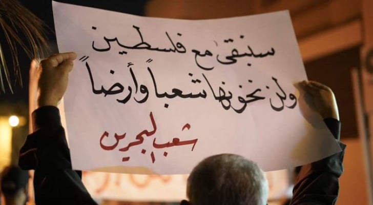 مظاهرات عنيفة في البحرين ضد الاحتفال بعيد حانوكا اليهودي