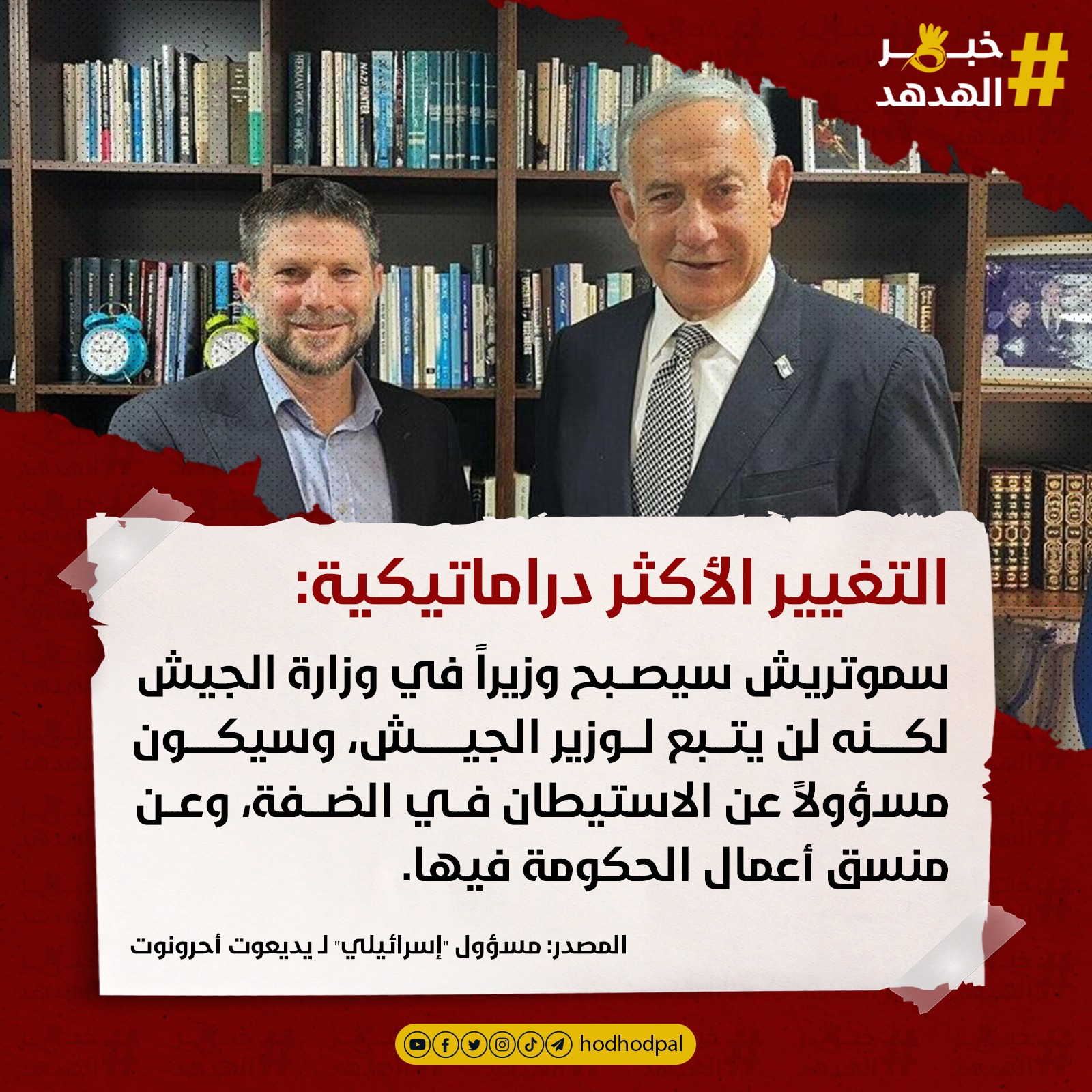 #خبر_الهدهد