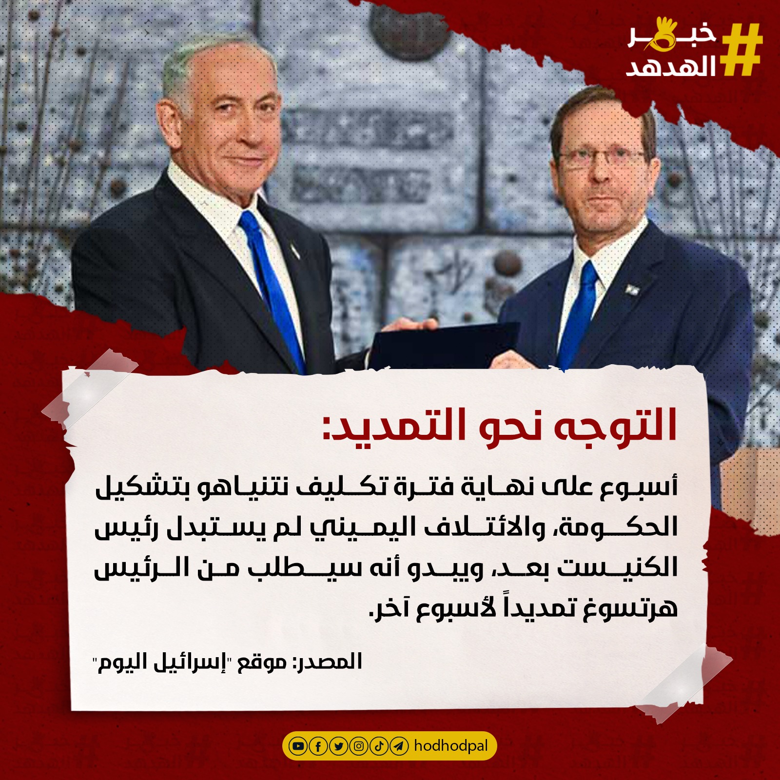 #خبر_الهدهد