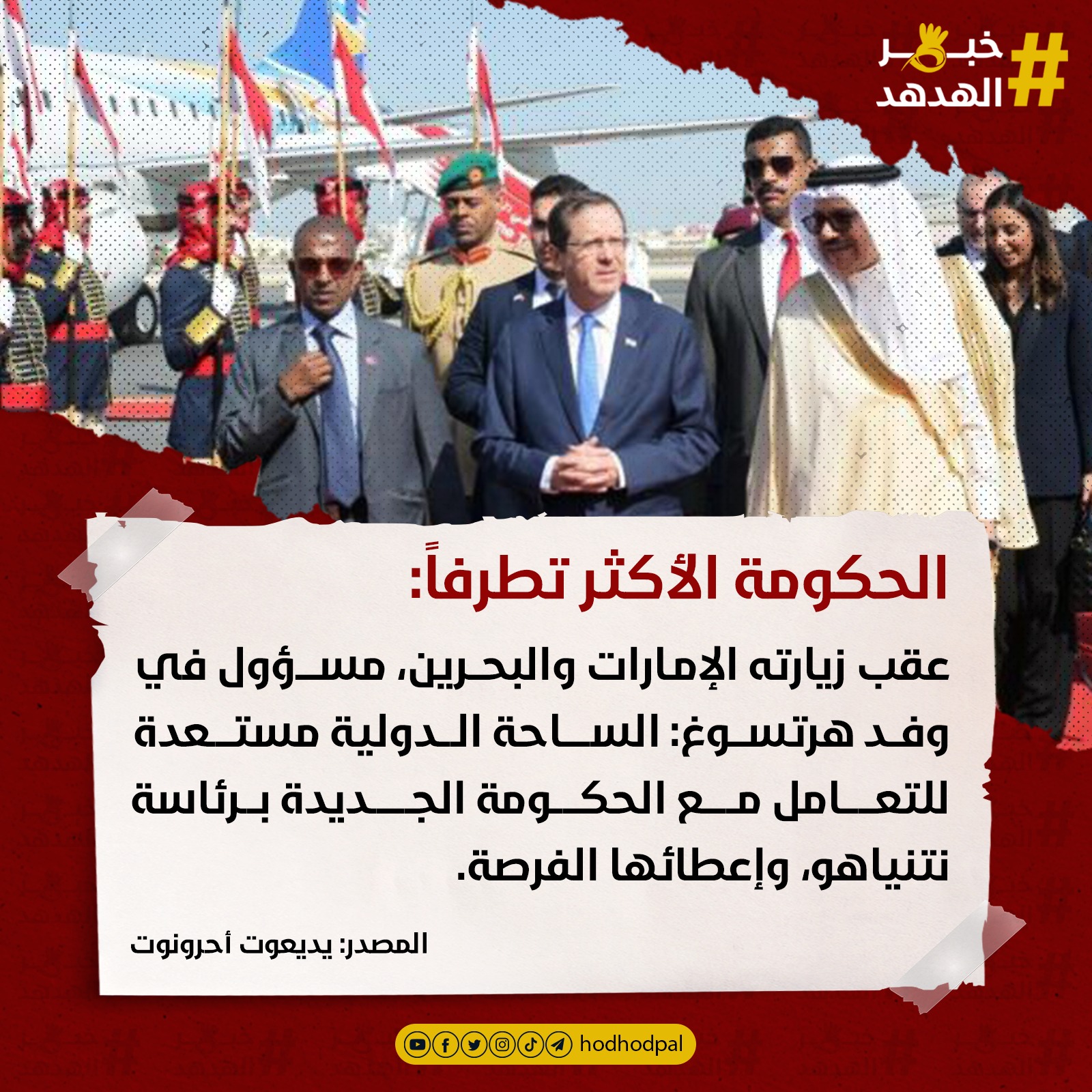 #خبر_الهدهد