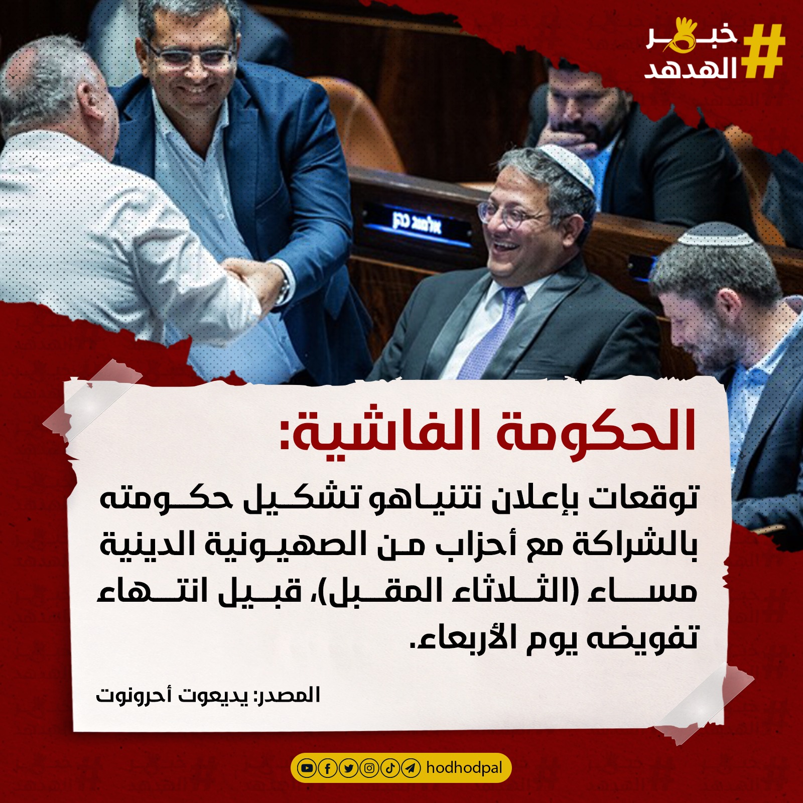#خبر_الهدهد