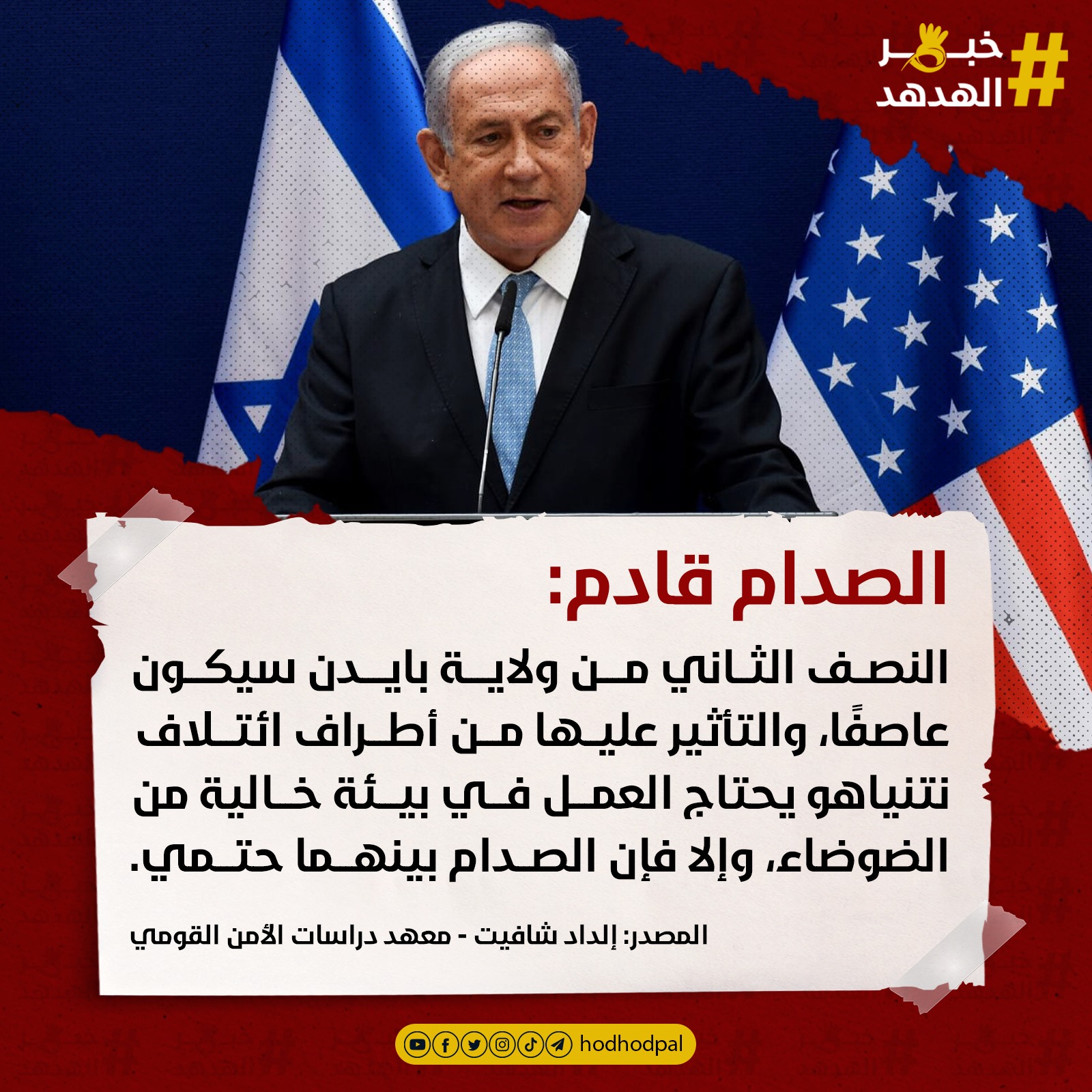 #خبر_الهدهد