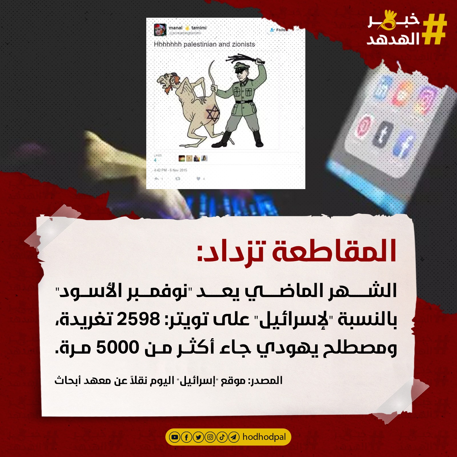 #خبر_الهدهد