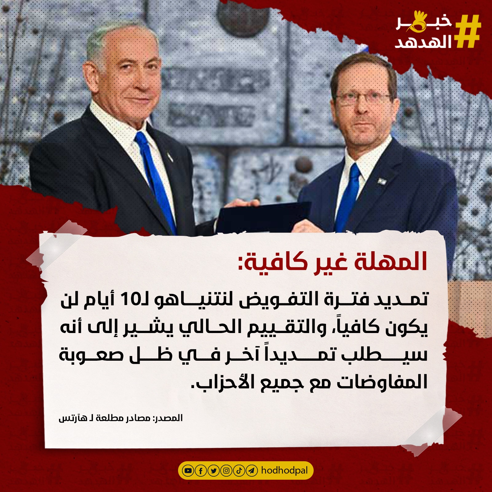 #خبر_الهدهد