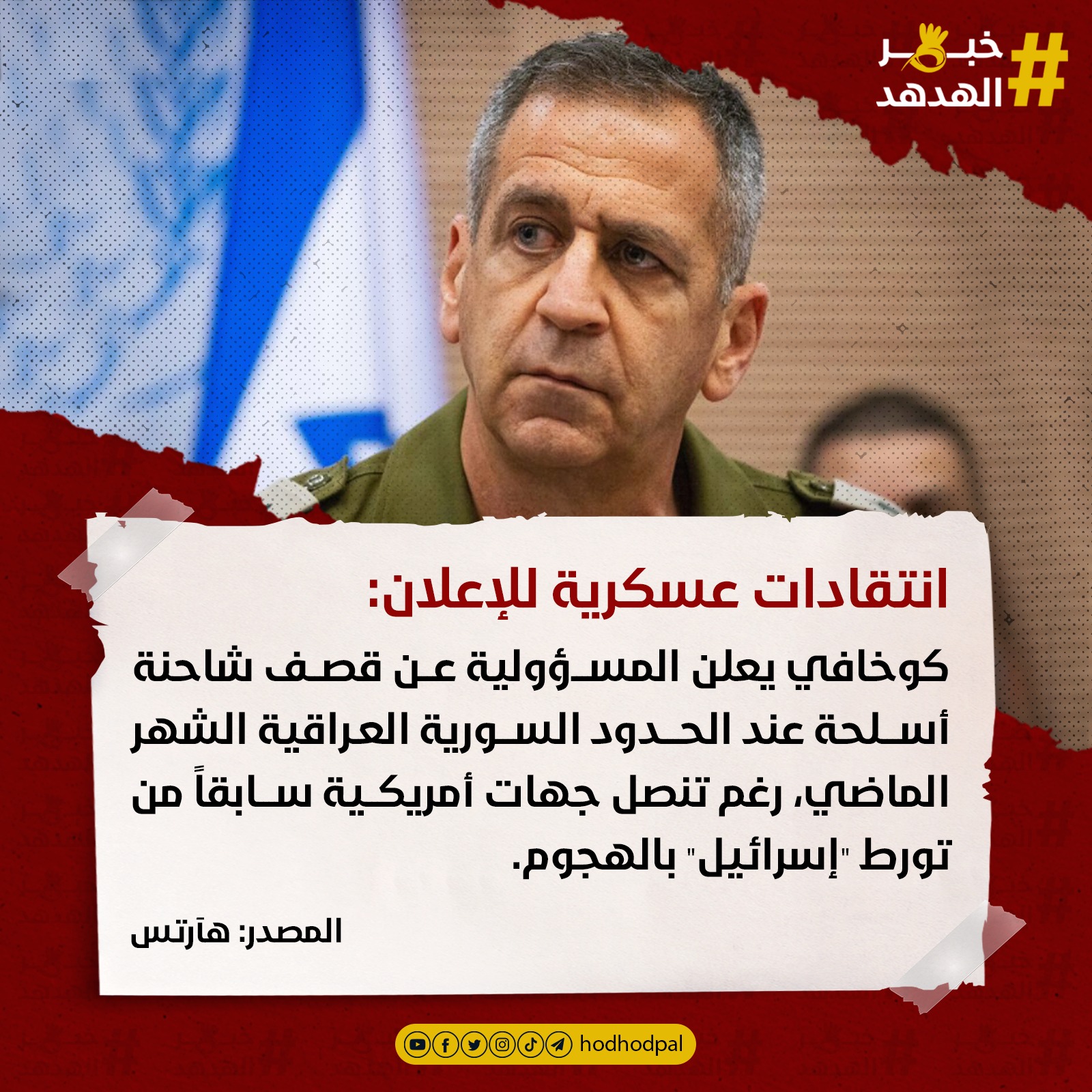 #خبر_الهدهد