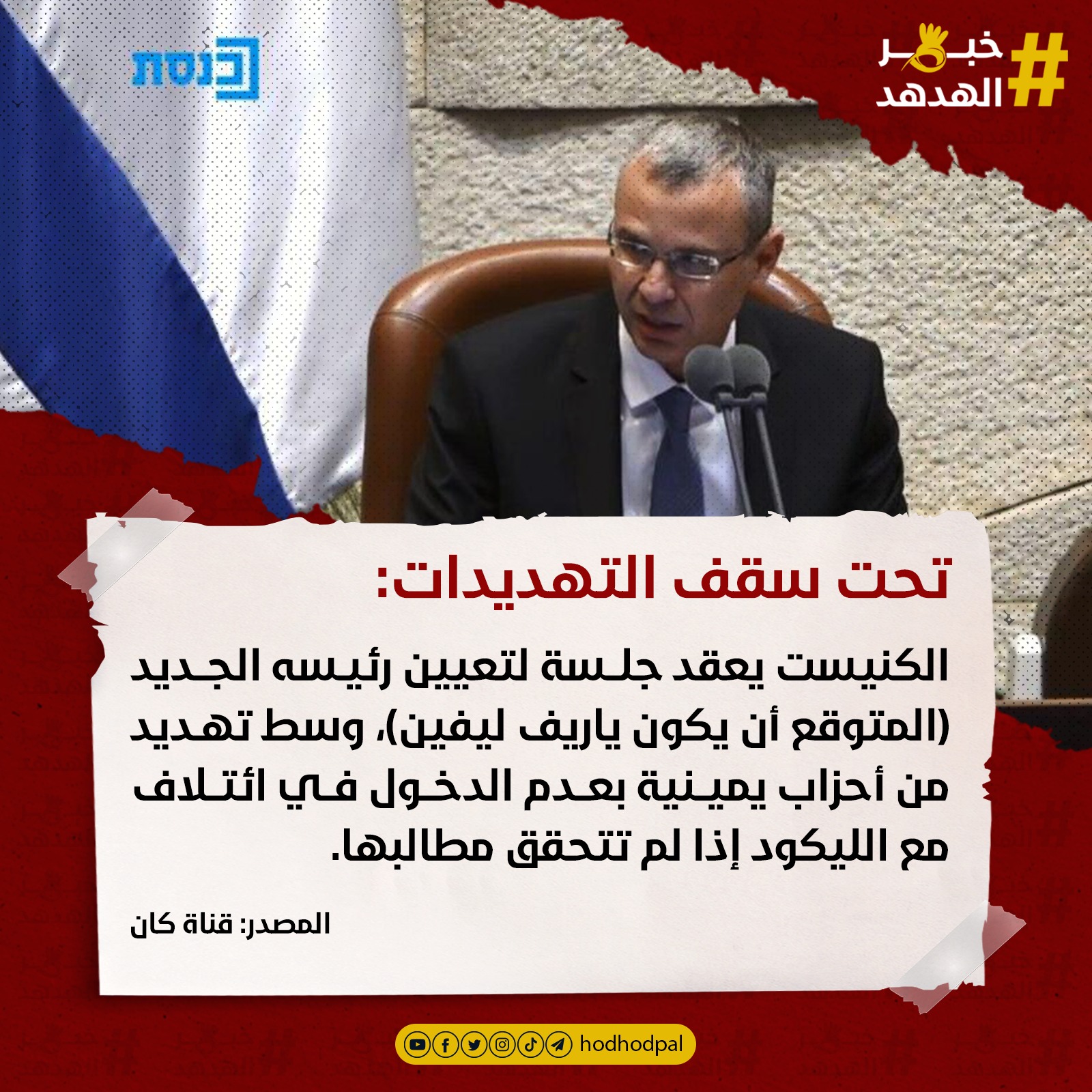 #خبر_الهدهد