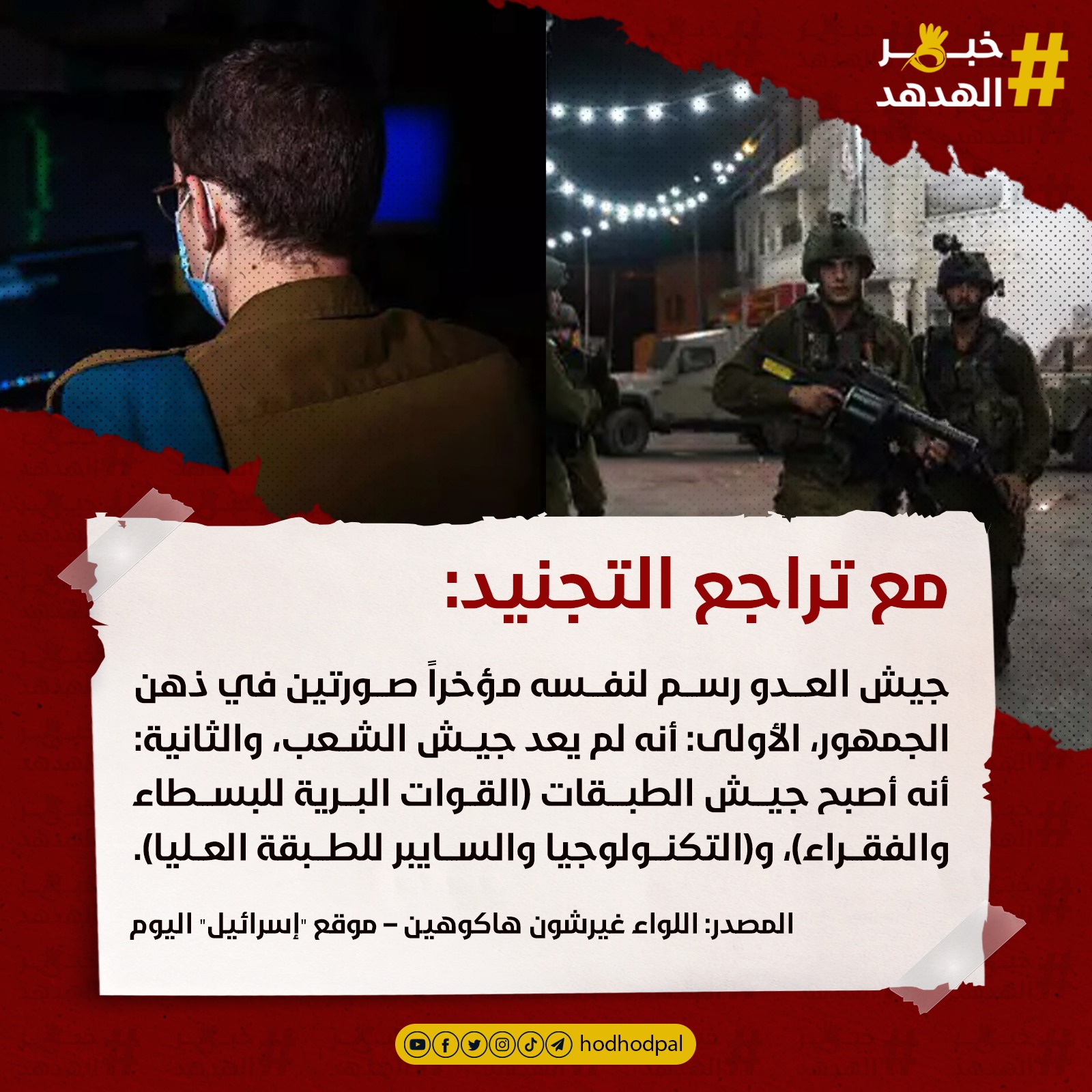 #خبر_الهدهد